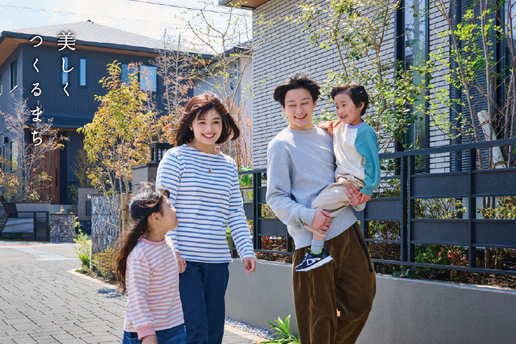 美しくつくるまち