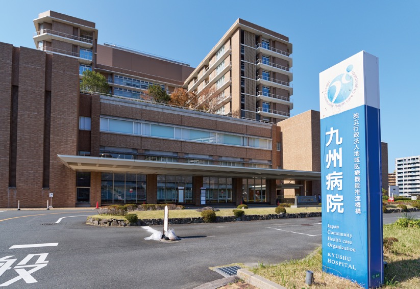 JCHO九州病院