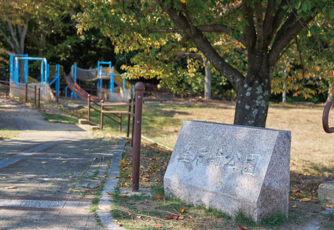 皇后崎公園
