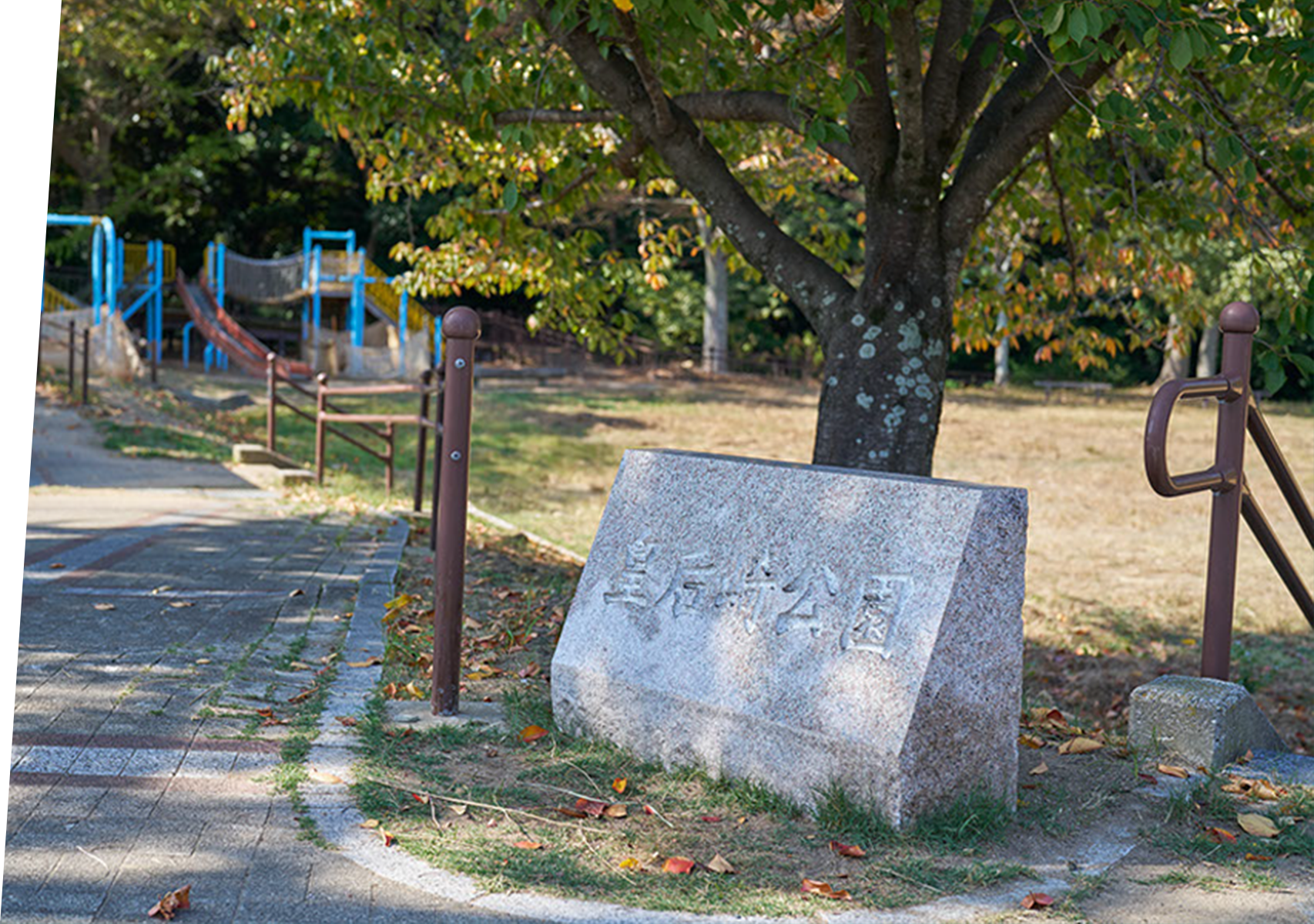 皇后崎公園